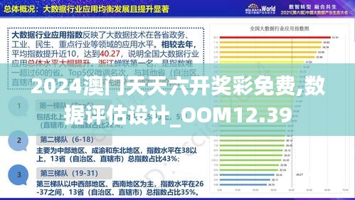 新澳门免费资料最准的,稳定性执行计划_战略版36.766