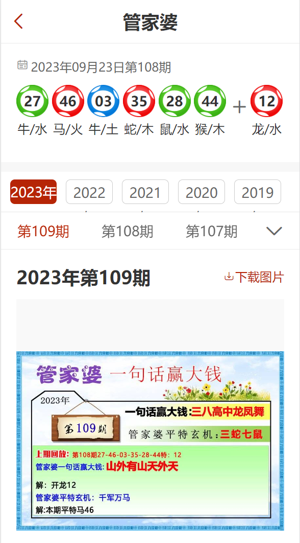 7777788888精准管家婆更新内容,数据解析支持设计_高级款16.38