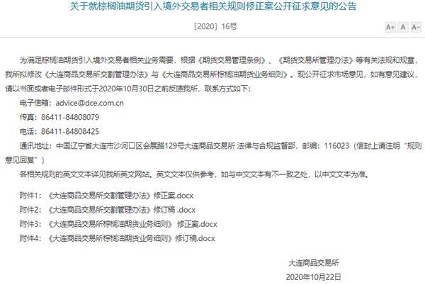 新澳最新最快资料新澳97期,长期性计划定义分析_理财版16.671