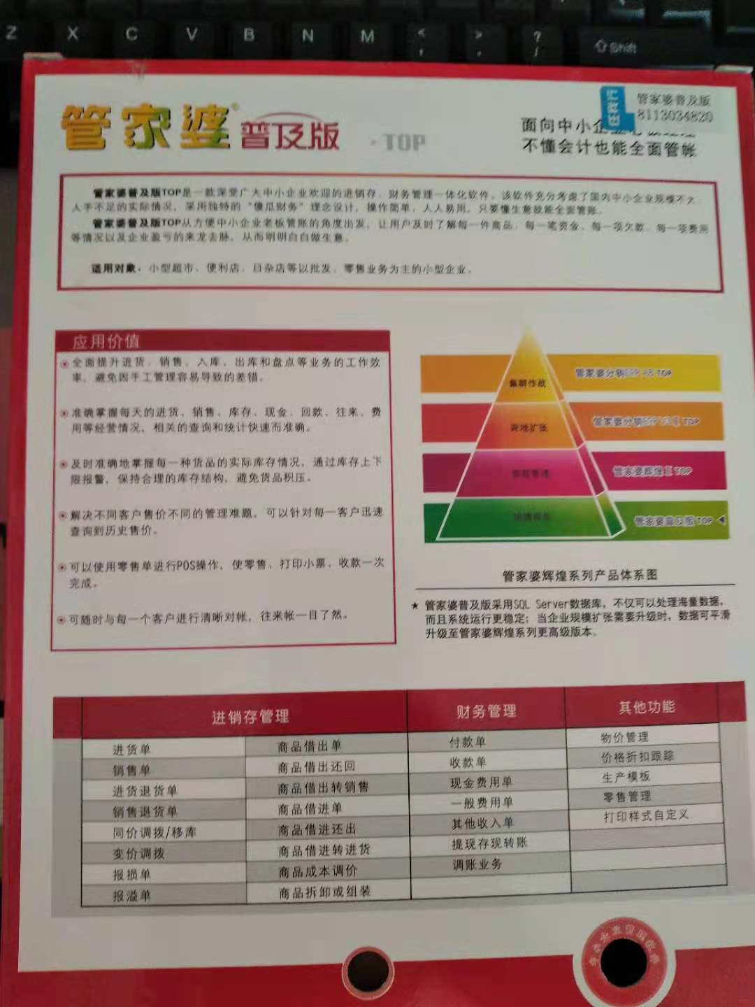 管家婆一肖一码资料大众科,数据实施导向策略_T88.961