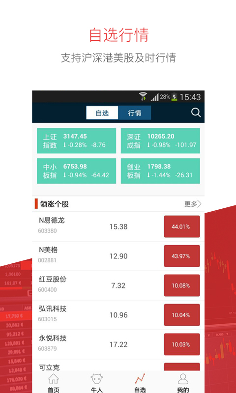 企讯达一肖一码,准确资料解释落实_理财版46.973