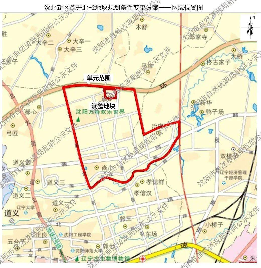 沈北新区自然资源和规划局最新项目亮相，生态宜居新城建设揭秘