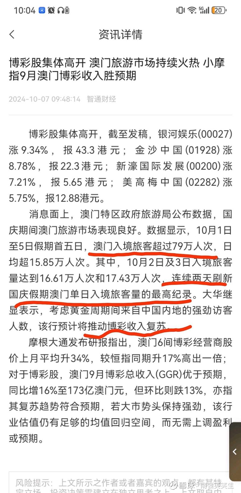 新澳新奥门正版资料,定性解析说明_OP11.201