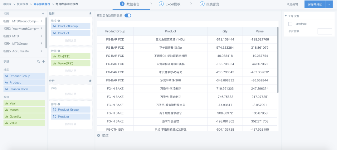 新奥天天免费资料单双,数据分析引导决策_冒险款95.74