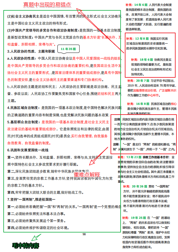 新澳正版全年免费资料 2023,决策资料解释落实_HDR版65.284