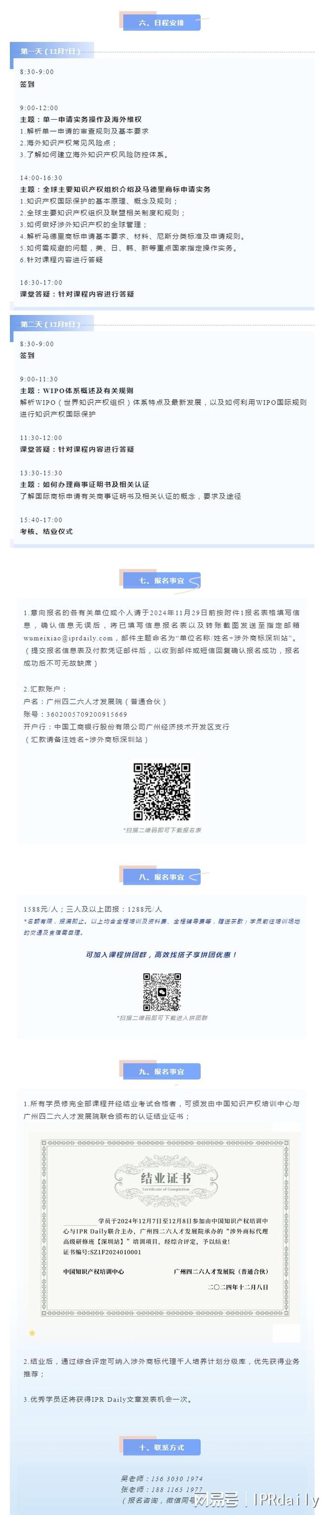 二四六内部资料期期准,最佳实践策略实施_桌面版34.10