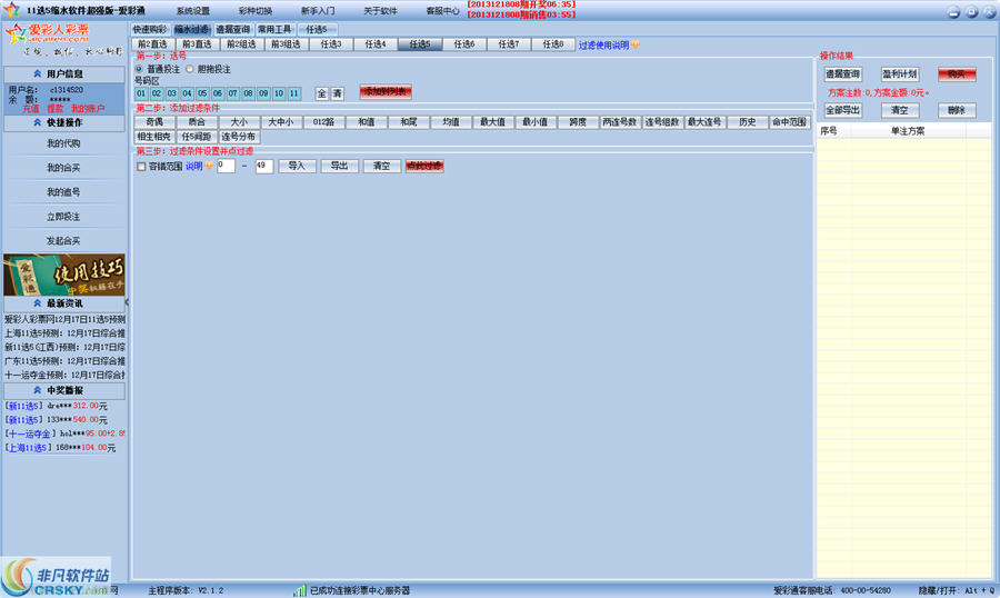 新址二四六天天彩资料246,全面实施策略数据_专业版95.548