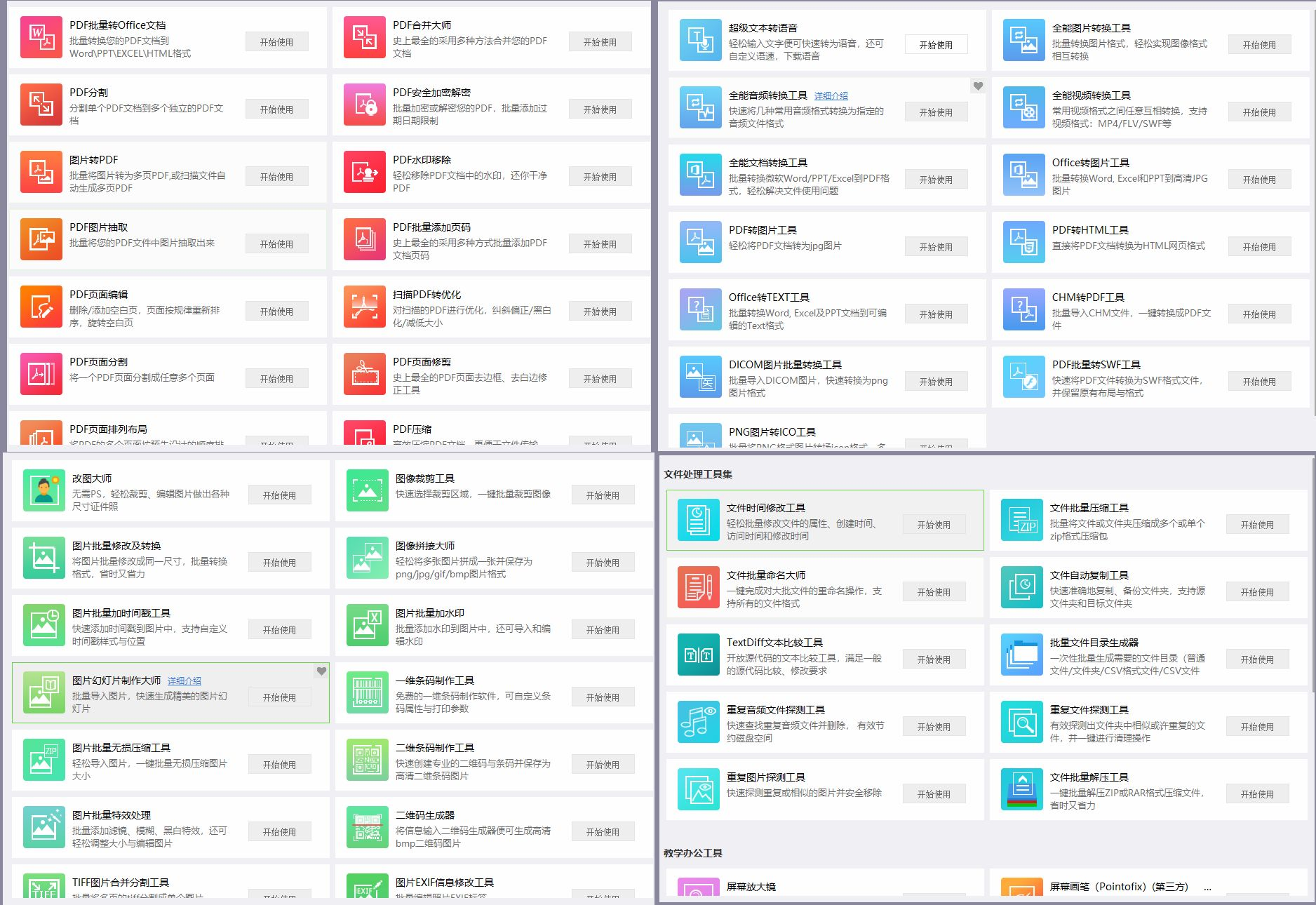 246天天天彩天好彩 944cc香港,快捷解决方案问题_pack96.774