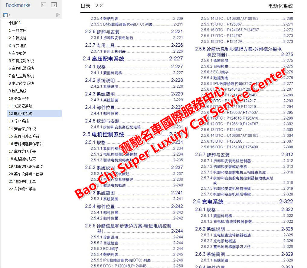 2024年新奥天天精准资料大全,预测解读说明_专业款10.32