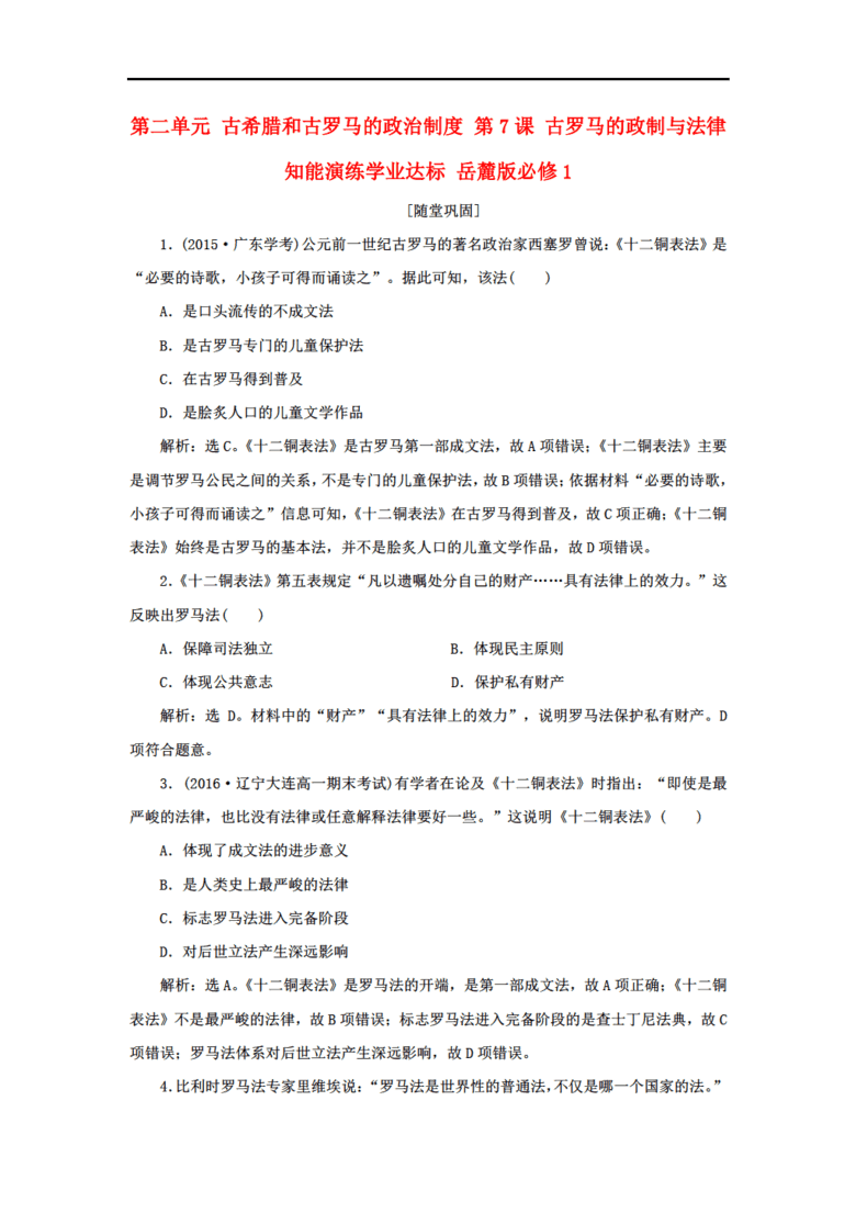 2024新澳正版资料最新更新,战略性方案优化_UHD款49.273