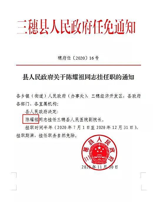 崾岘村委会人事任命公告发布，最新领导名单揭晓