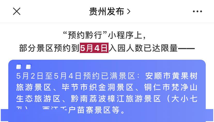 仁和区水利局招聘启事，最新职位空缺及招聘详情