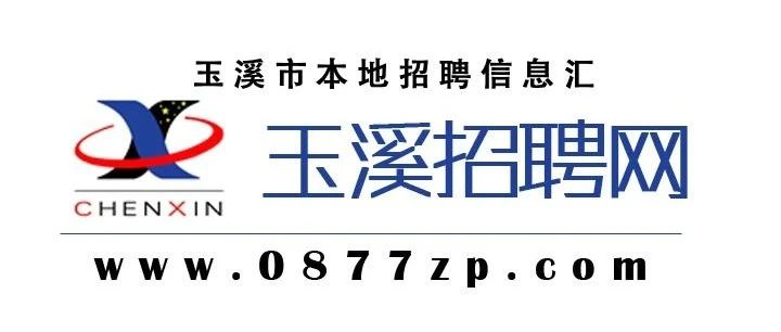 玉溪市广播电视局招聘信息与求职指南发布