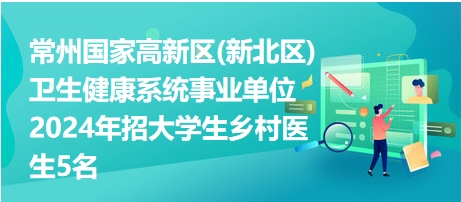 新生乡招聘信息与求职指南全解析