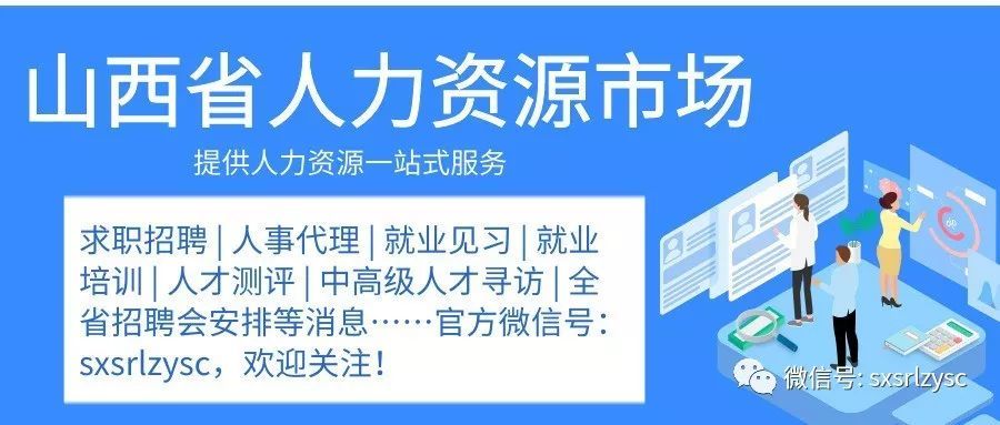 兴城市人力资源和社会保障局招聘公告全新发布