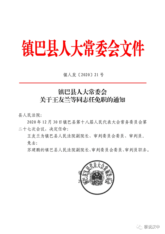 获嘉县公路运输管理事业单位人事任命优化与新领导展望，未来展望与人事调整之路