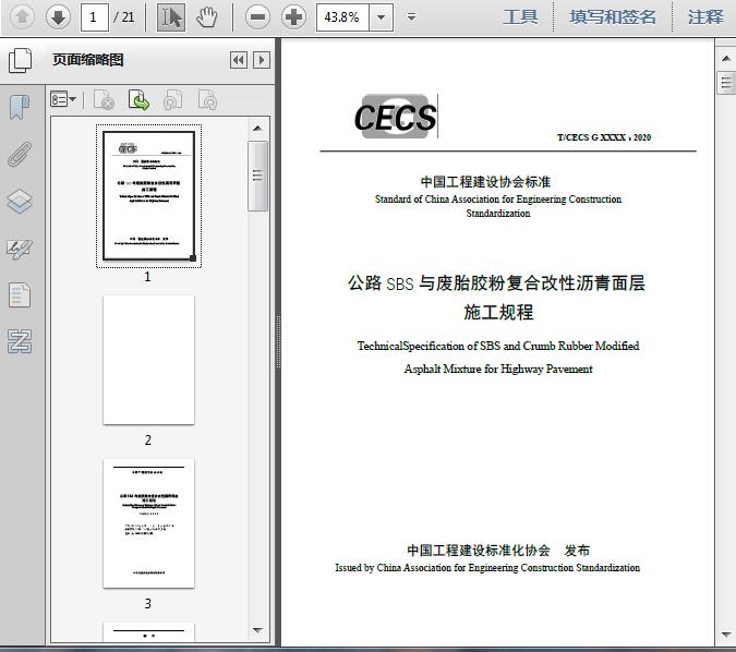 新澳最新最快资料港版,功能性操作方案制定_静态版41.148