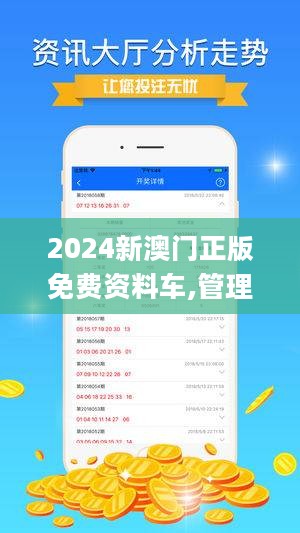 新2024澳门兔费资料,灵活执行策略_4K版87.323