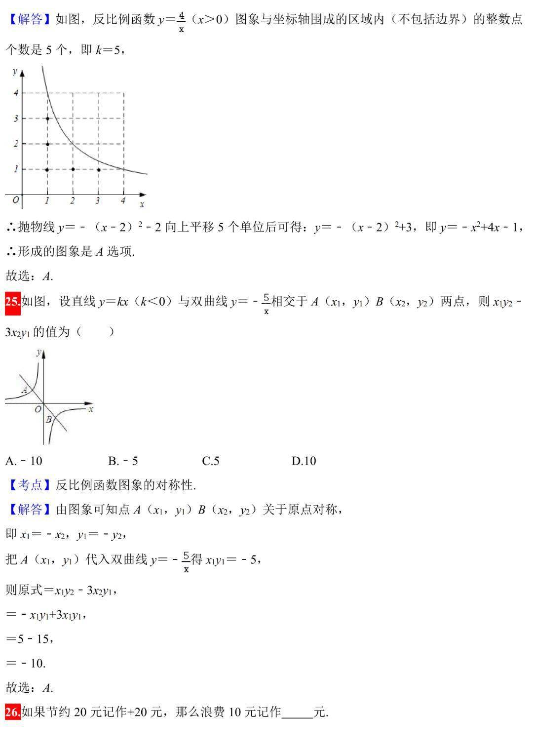 最准一肖100,真实解答解释定义_钻石版49.336