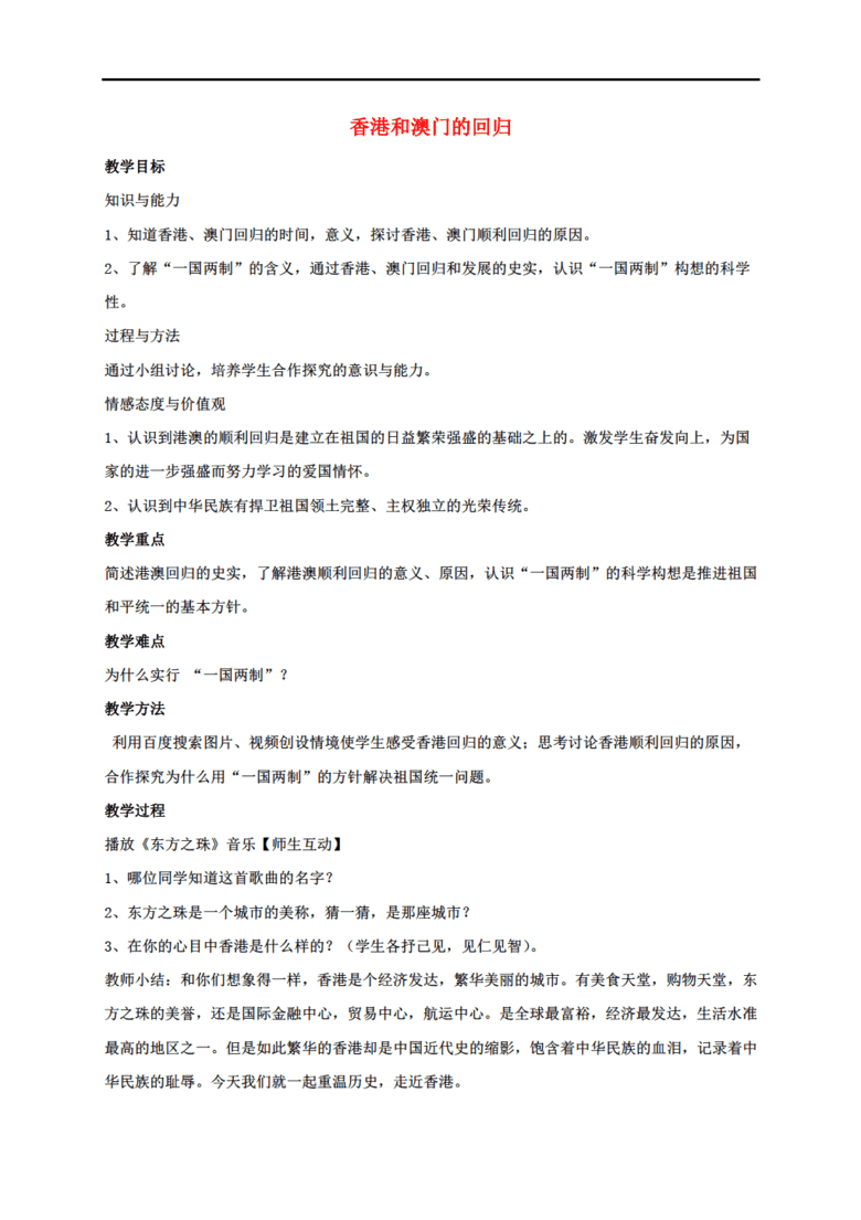 澳门资料大全,正版资料查询历史,持续设计解析方案_Windows79.315