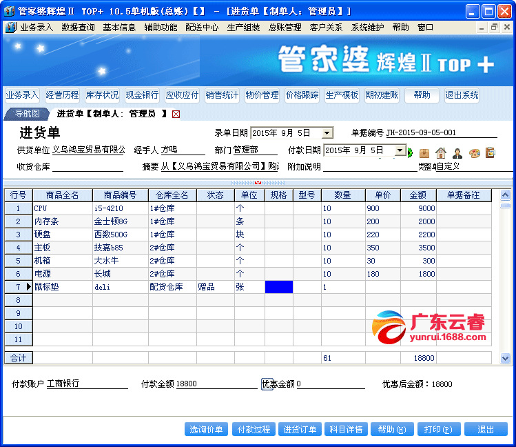 7777788888精准管家婆,具体操作步骤指导_android68.899