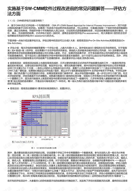 新奥精准资料免费提供630期,安全评估策略_静态版71.170