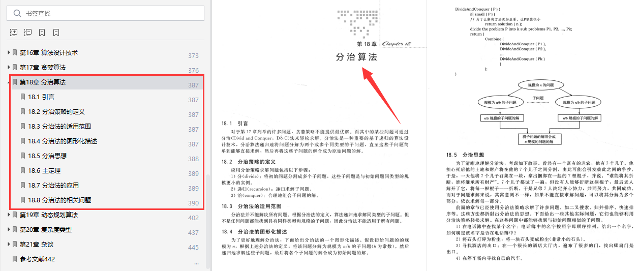 新澳门全年免费资料,绝对经典解释落实_Notebook14.781