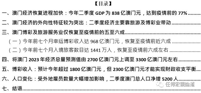 新澳新奥门正版资料,精细化说明解析_Chromebook31.620