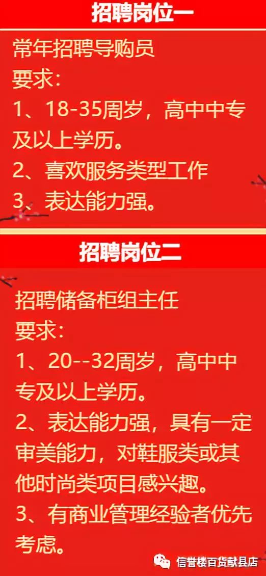 肥乡县人力资源和社会保障局招聘公告新鲜出炉！