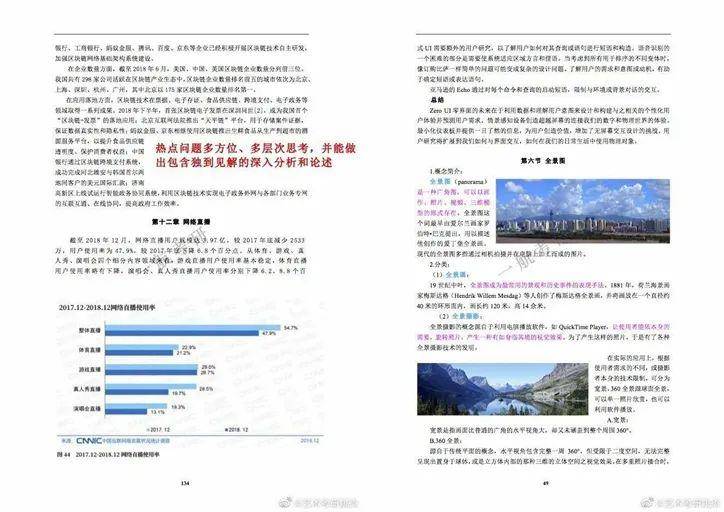 新澳最新最快资料新澳,科学研究解释定义_RX版80.798