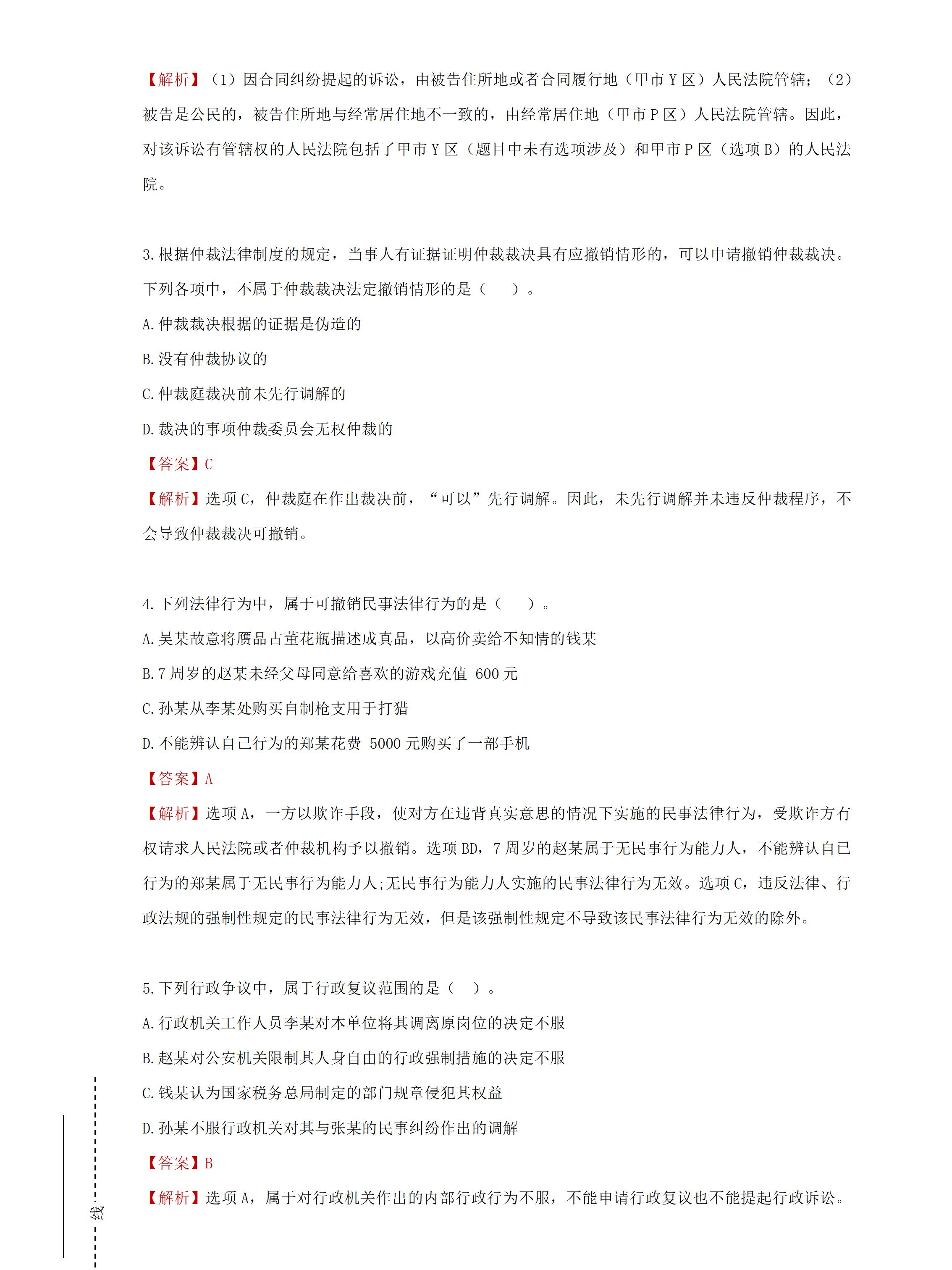 2024新澳最精准免费资料,最新答案解析说明_Harmony94.603