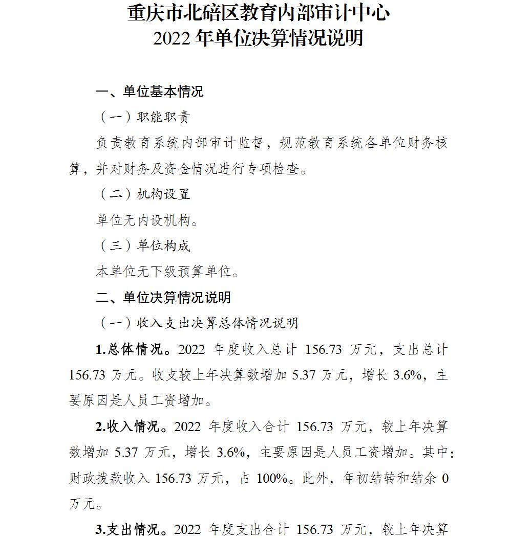 渝北区财政局招聘启事，最新职位空缺及申请要求