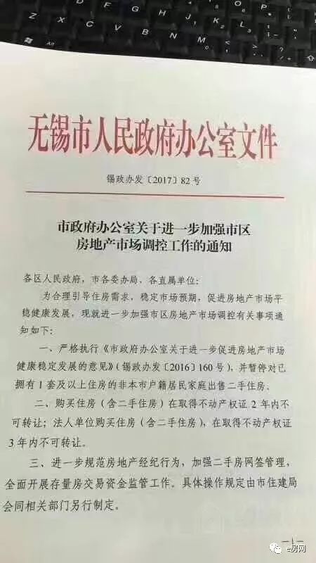 无锡市首府住房改革新动向，引领城市住房新篇章揭秘重大项目