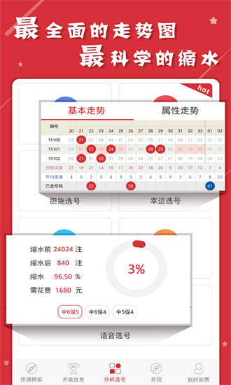 新澳门免费资料大全正版资料下载,市场趋势方案实施_钻石版90.188