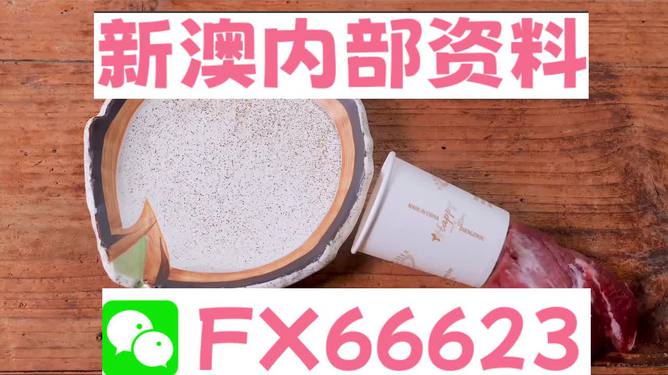 新澳精准资料大全免费,动态词语解释落实_高级款96.250