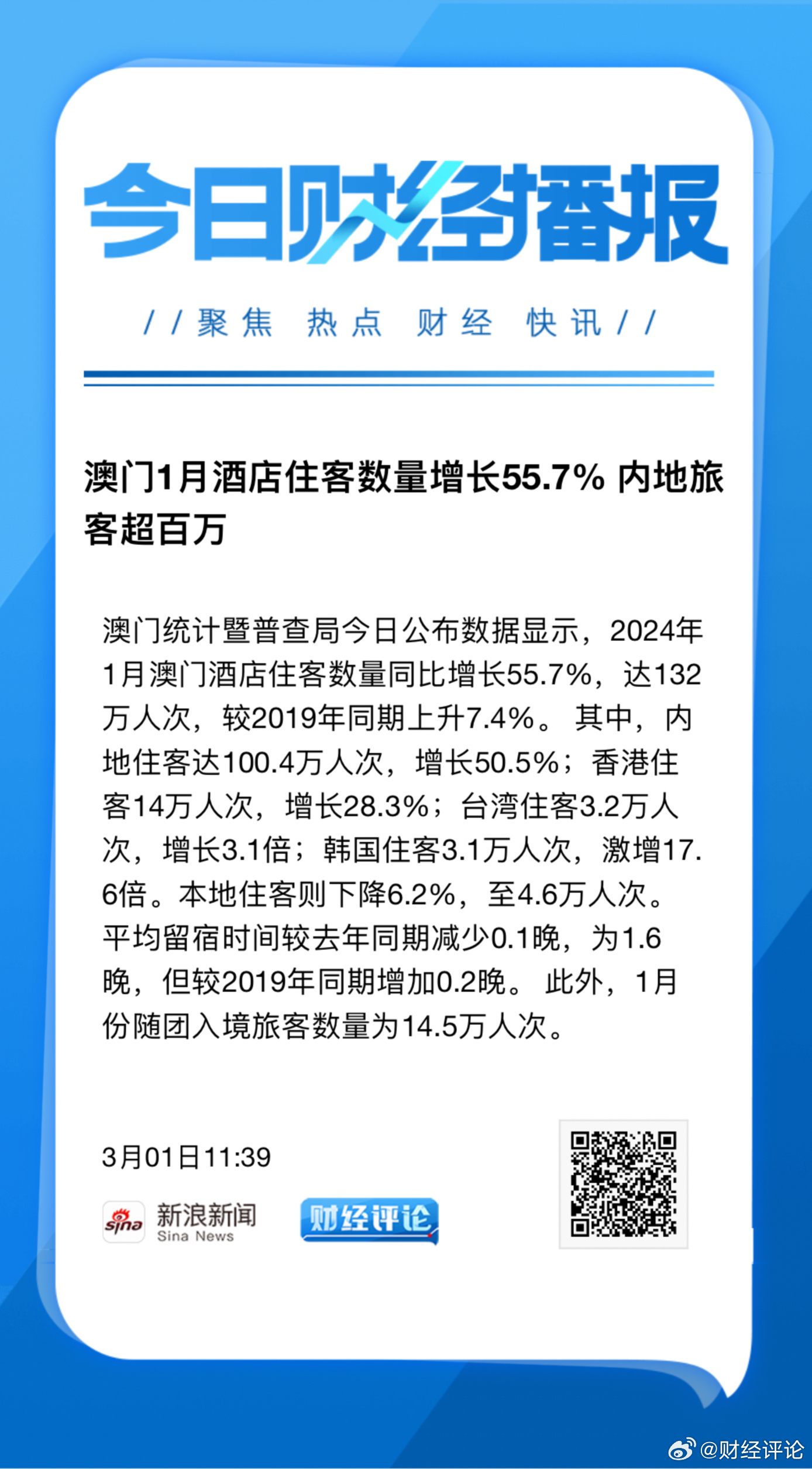 新澳门免费全年资料查询,实地数据验证执行_旗舰版47.628