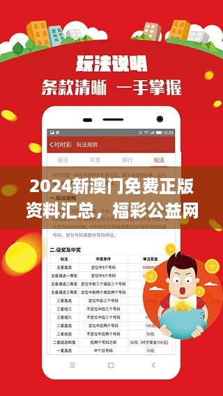 2024年澳门免费资料最准确,仿真实现技术_Deluxe23.72