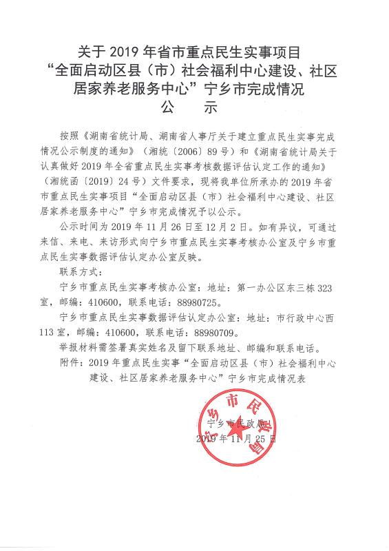 金台区级托养福利事业单位新项目，构建全方位托养服务体系