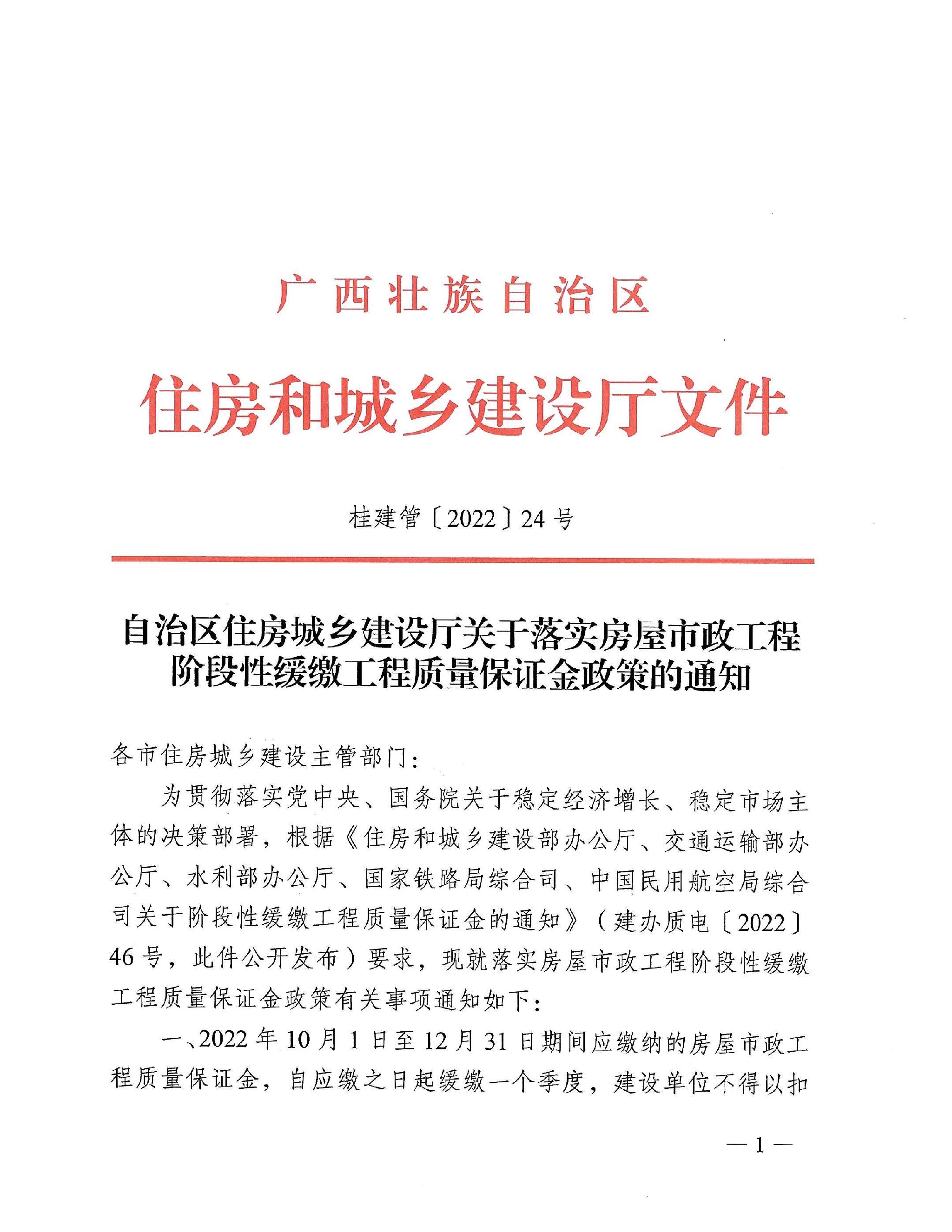 镇海区住房和城乡建设局人事任命公告发布