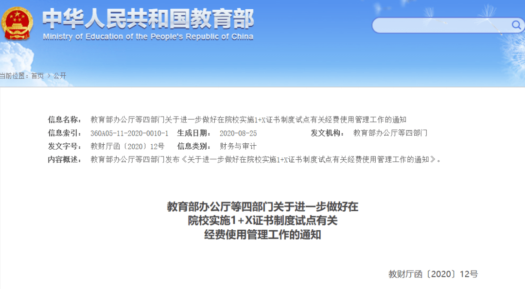 英吉沙县人力资源和社会保障局发展规划与优化策略概览