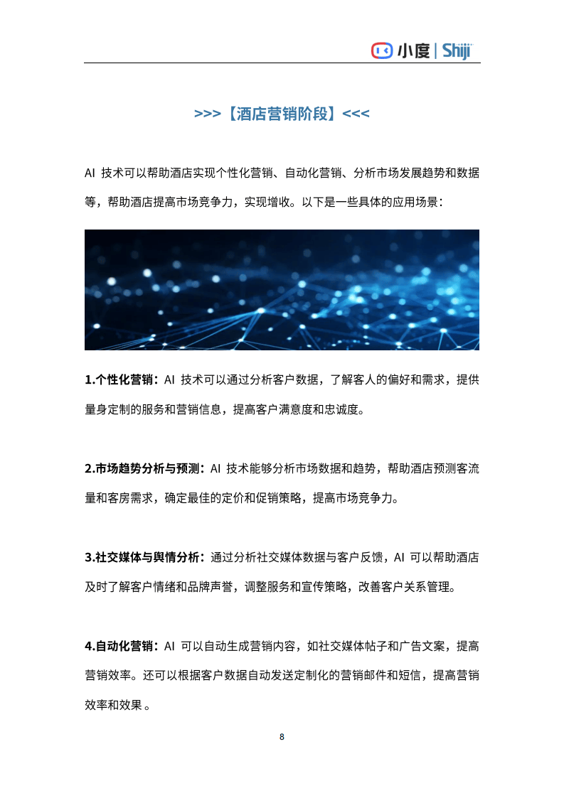 2024管家婆一肖一特,经济方案解析_D版20.104