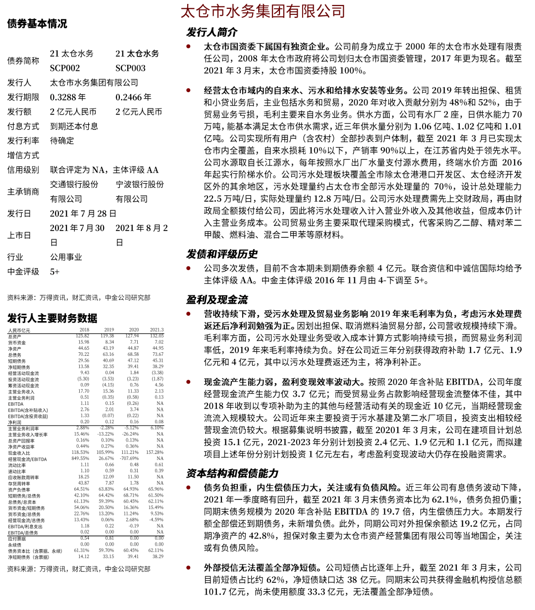 新澳门三肖六码期中免费资料,现状分析说明_8K75.520