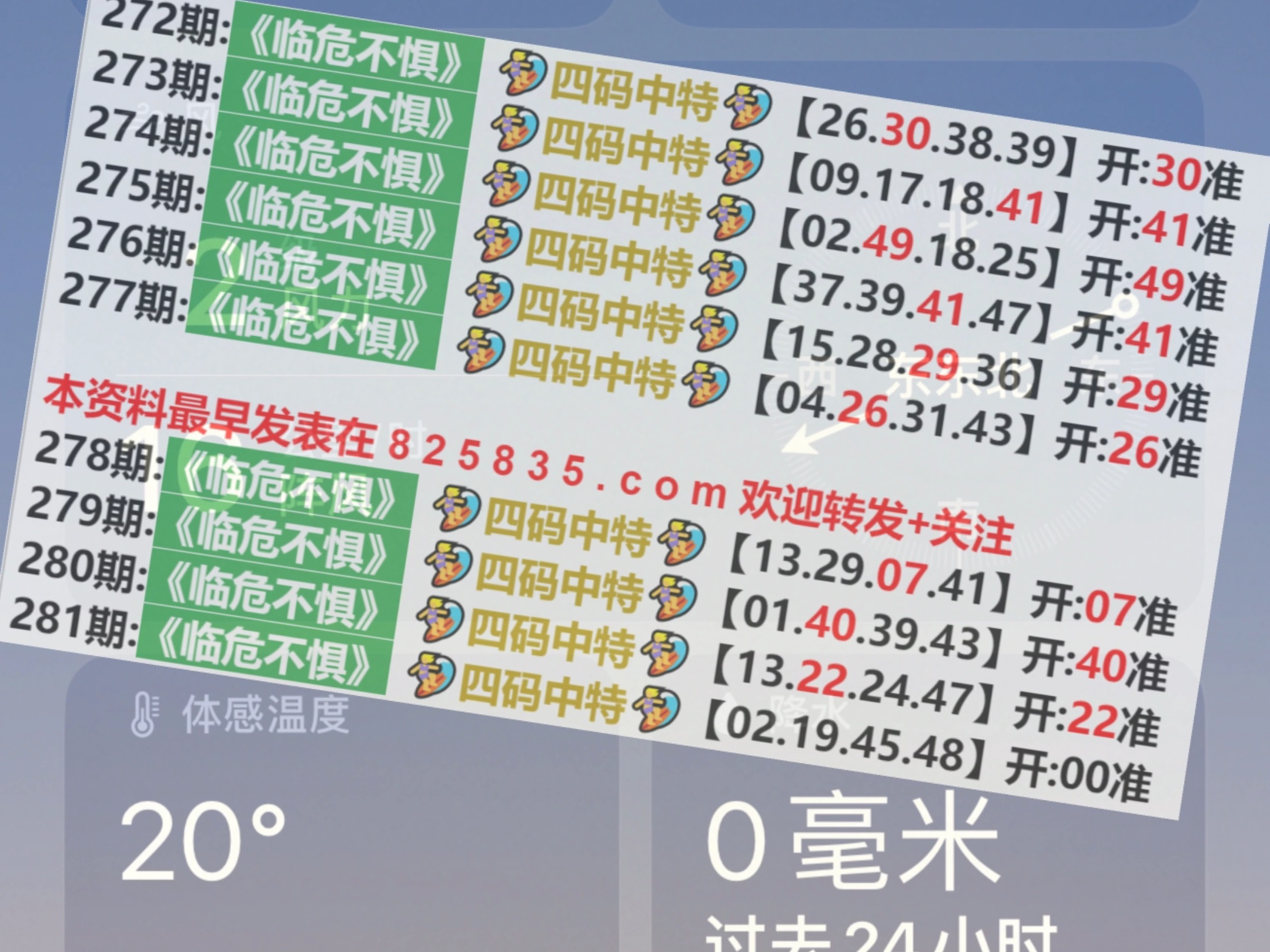 2024澳门特马今晚开奖53期,详细数据解释定义_免费版56.159