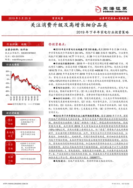 濠江一肖一马,实效性策略解析_升级版19.79