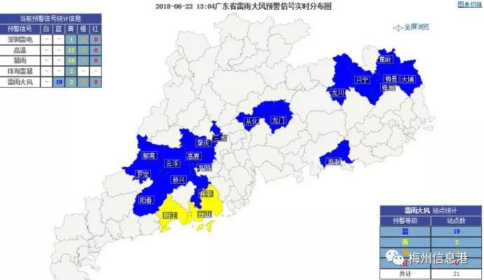 山西省朔州市山阴县乡镇最新天气预报通知