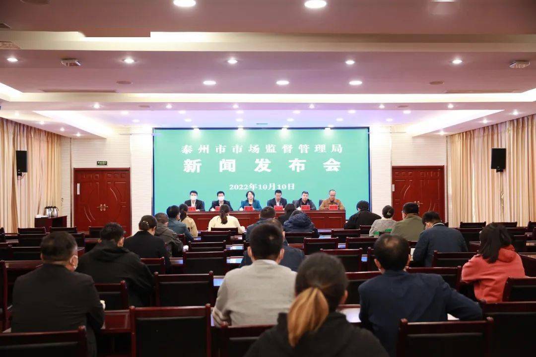 泰州市质量技术监督局最新动态速递