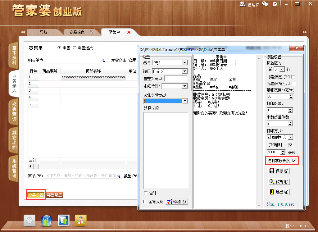 7777788888管家婆免费,快速问题处理策略_Linux21.540