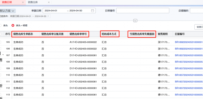 工程案例 第21页