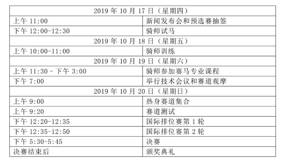 2024澳门今天特马开什么,稳定计划评估_2D51.701