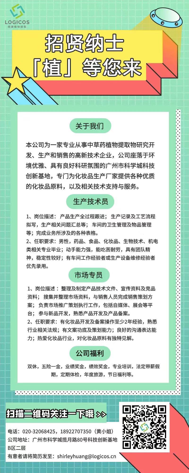 中心苗卜最新招聘信息与常见问题解答概览